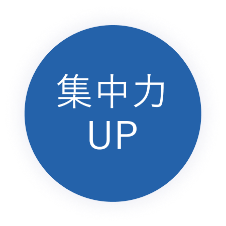 アーユル・チェアーとは 集中力UP