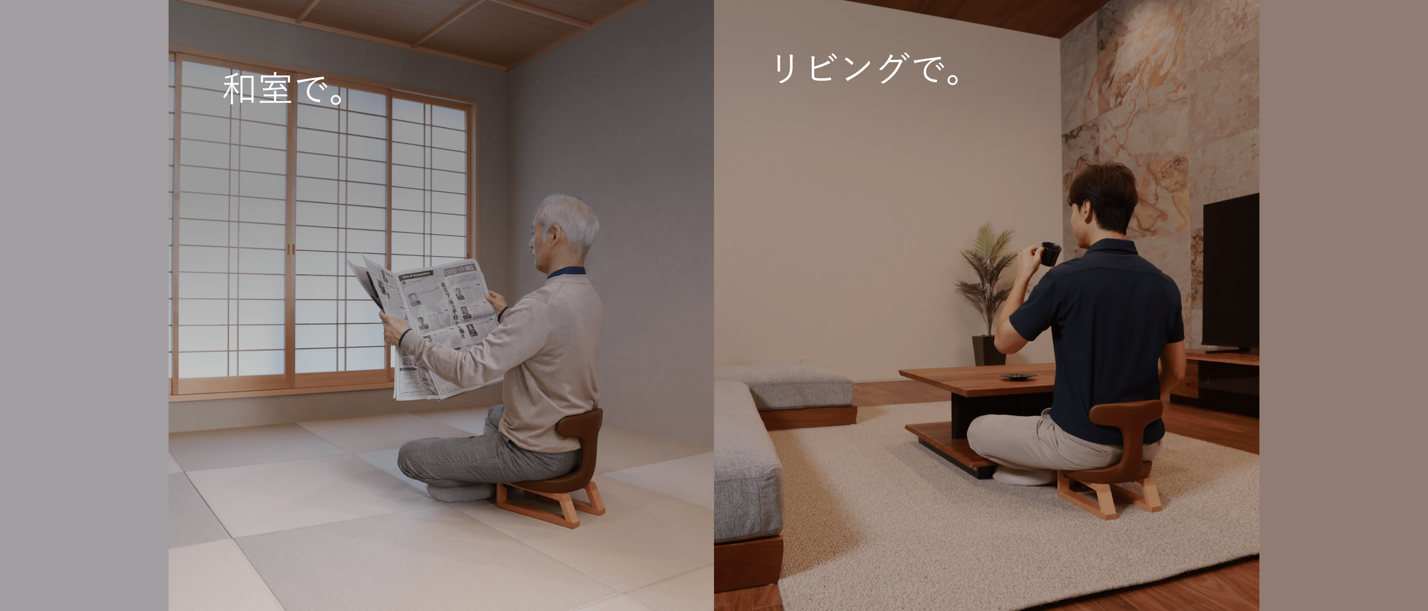 あぐらイス｜腰痛対策・姿勢改善椅子、学習椅子（イス）｜アーユル
