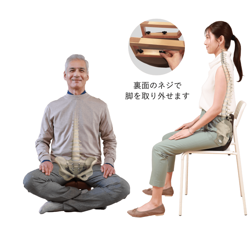 アーユルチェア　あぐら椅子　脚のみ　ayur-chair あぐらイス》健康医療アワード受賞 腰・姿勢・集中力に、“座るだけ