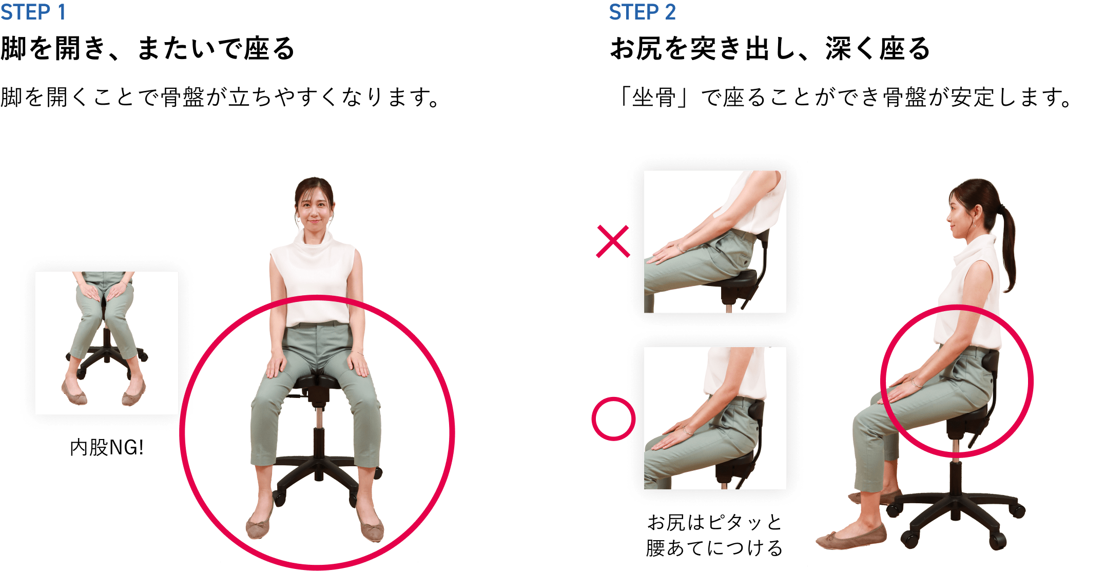 ドクターの声から生まれた「high range」タイプ｜腰痛対策・姿勢改善