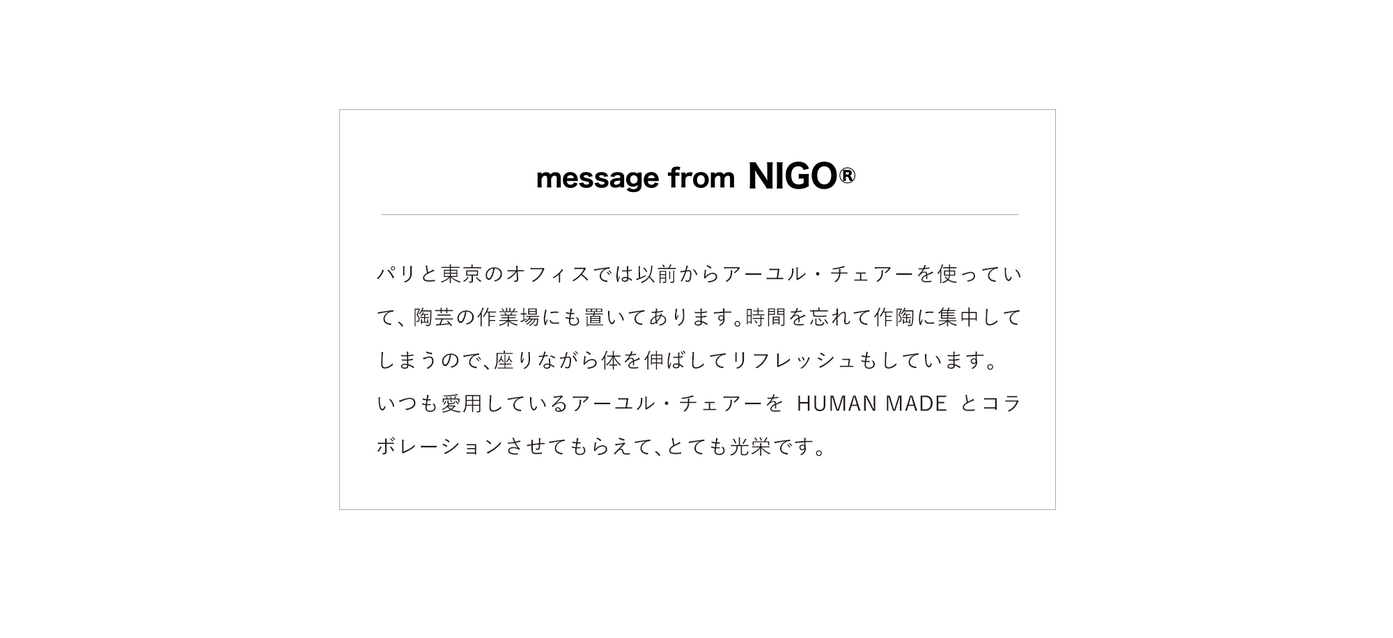 message from NIGO
