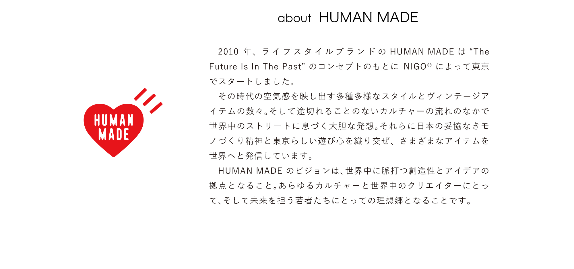 アーユル・チェアー× HUMAN MADE 特別コラボレーションモデル about HUMAN MADE