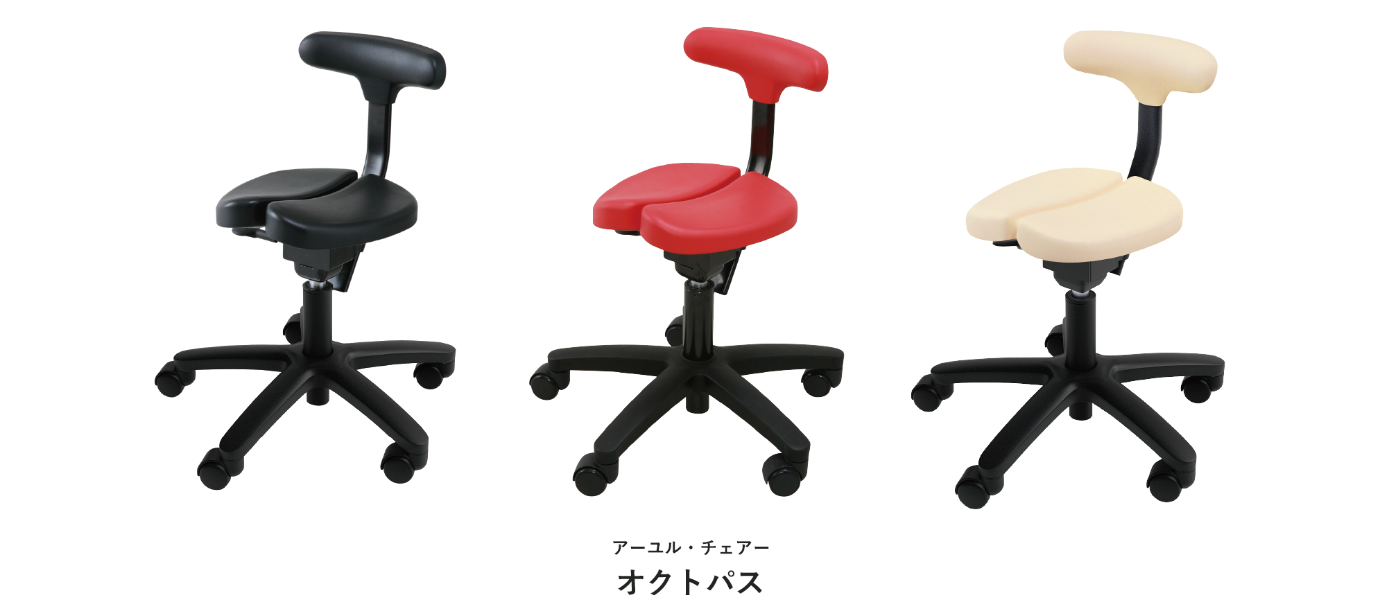 M♢美品 ayur-chair(アーユル・チェアー） オクトパス-