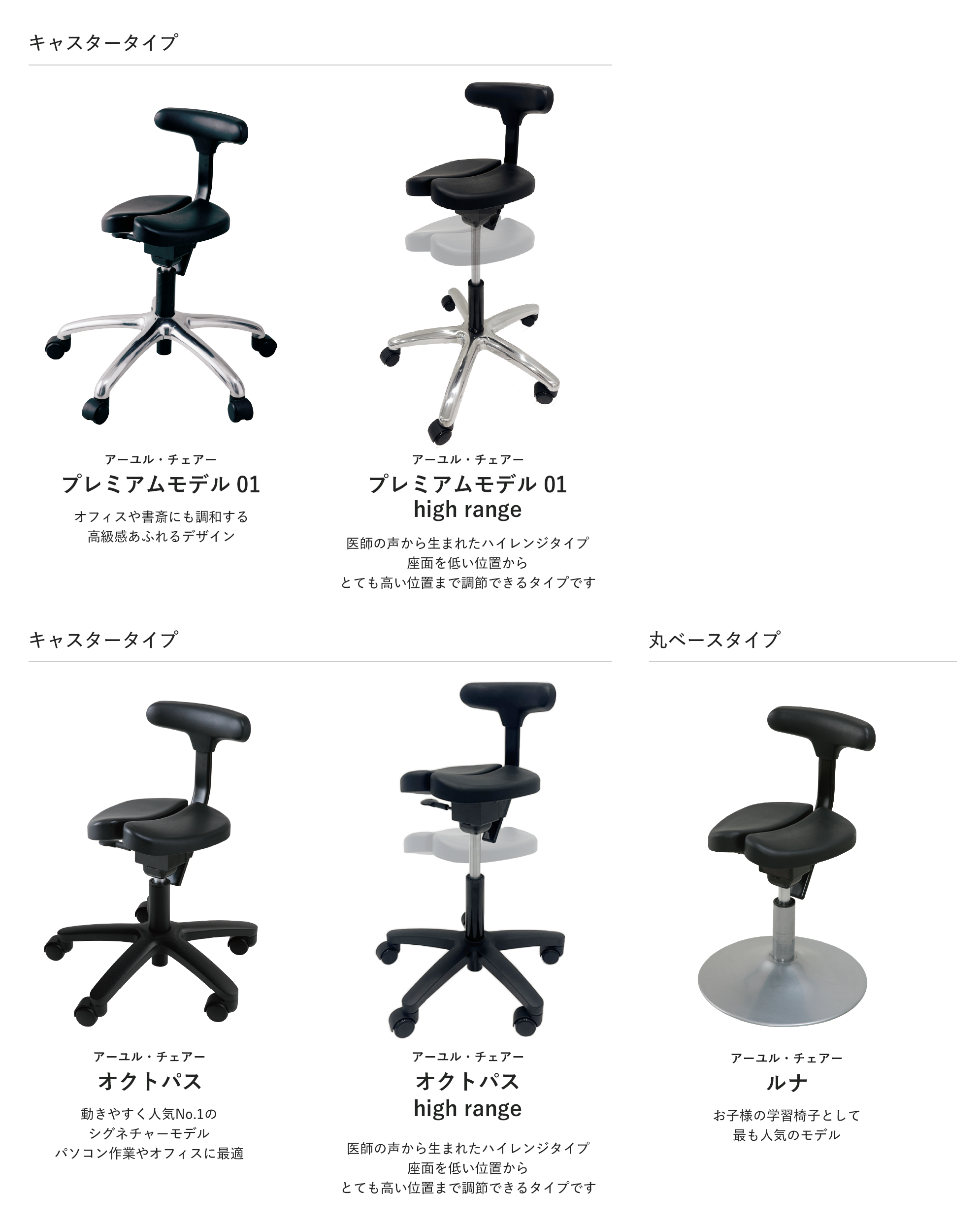 アーユル・チェア メインモデル｜腰痛対策・姿勢改善椅子、学習椅子（イス）｜アーユル