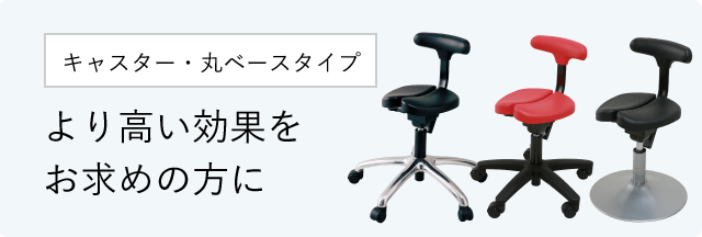 アーユル・チェアー とは｜腰痛対策・姿勢改善に効果的な椅子 ...