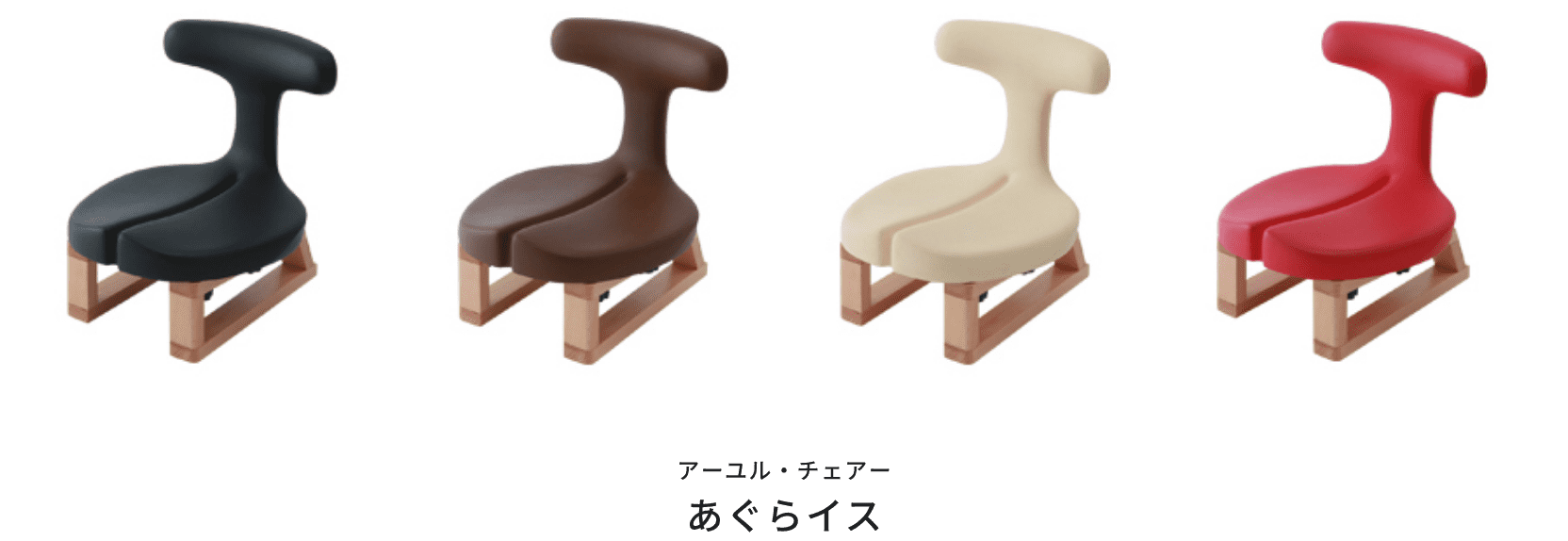 あぐらイス