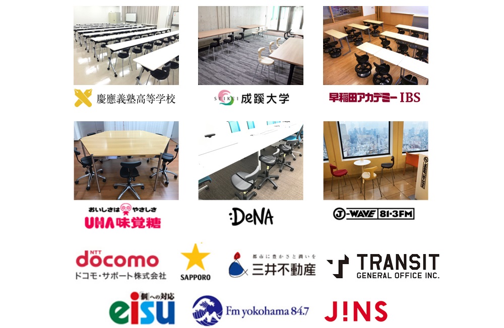 多くの企業や教育機関で使用されています