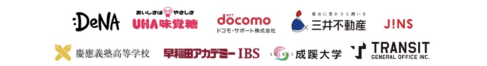 すでに多くの企業が導入しています。