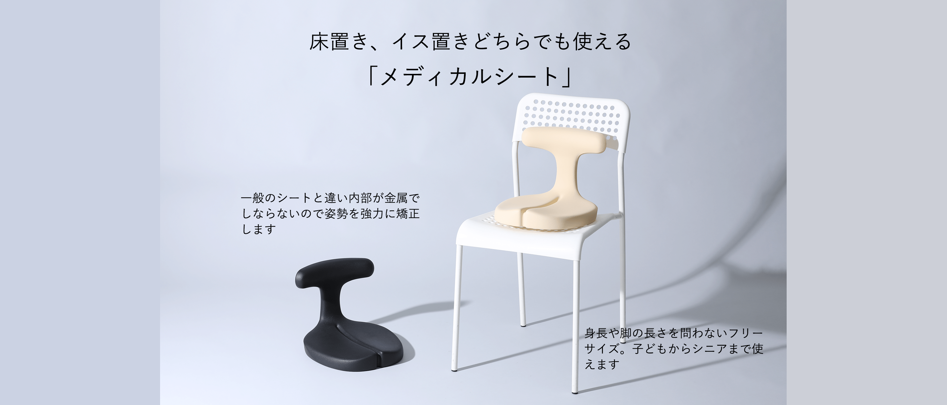 アーユルチェア　座椅子脚つき　アイボリー 姿勢サポート・座面シート｜腰痛対策・姿勢改善椅子、学習椅子（イス