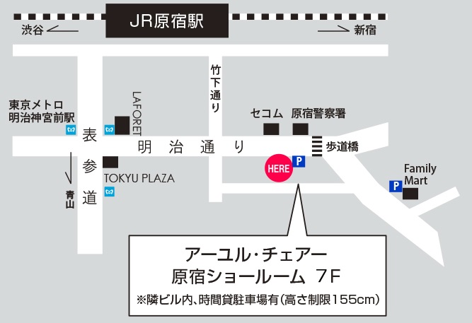 アクセスマップ