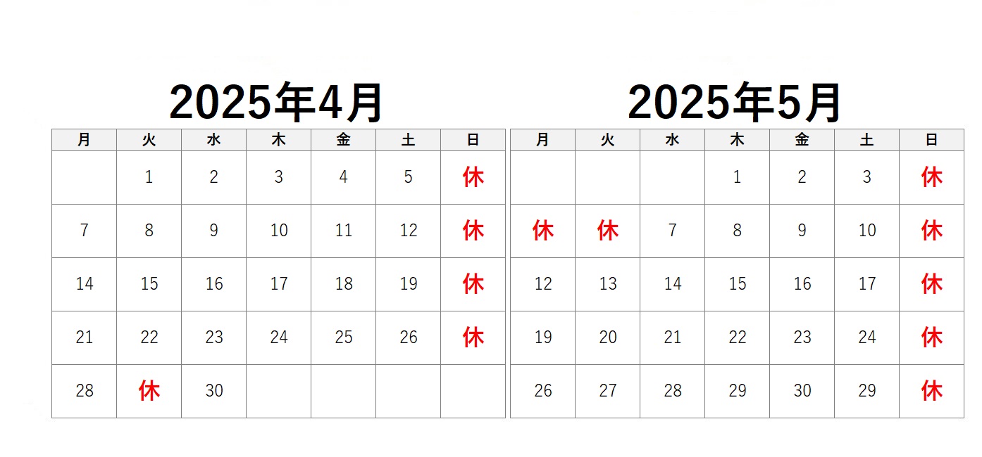 営業日カレンダー