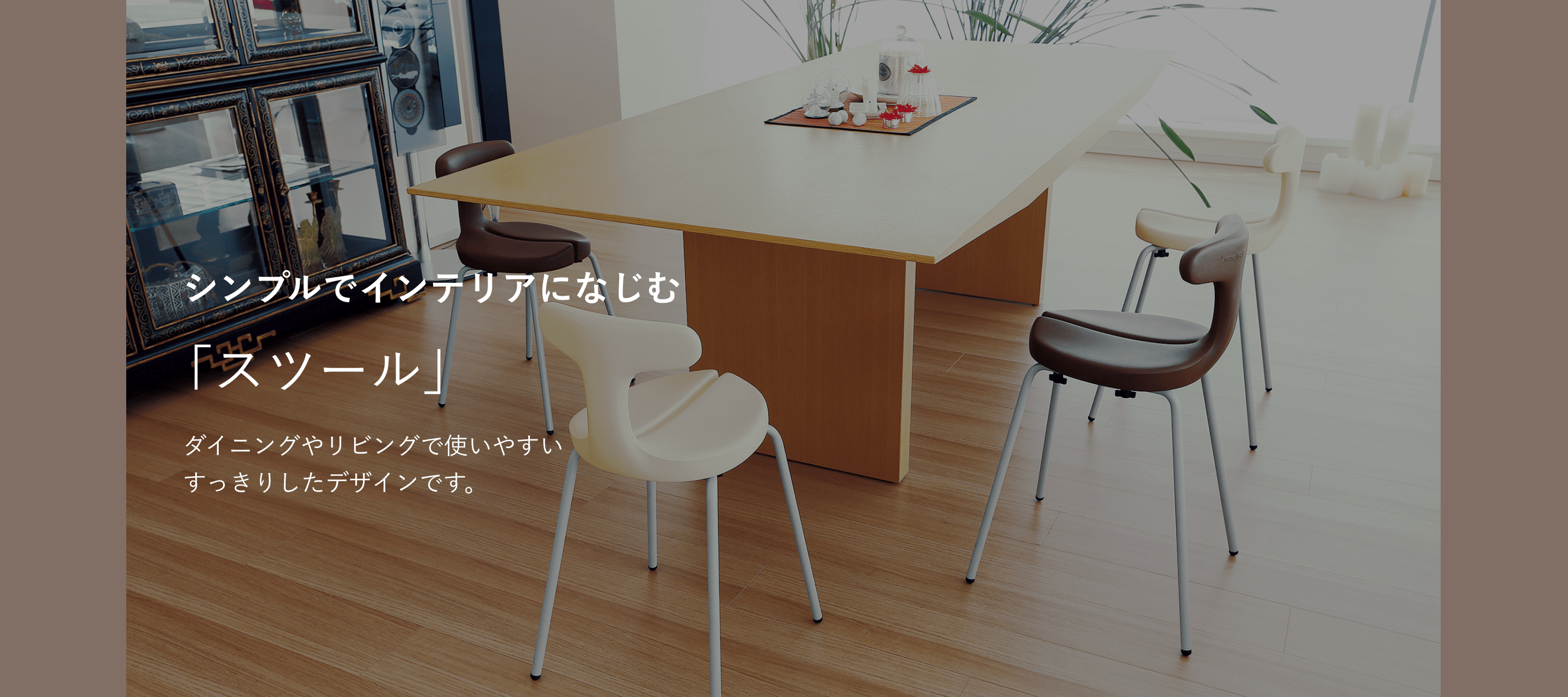 スツールタイプ｜腰痛対策・姿勢改善椅子、学習椅子（イス）｜アーユル