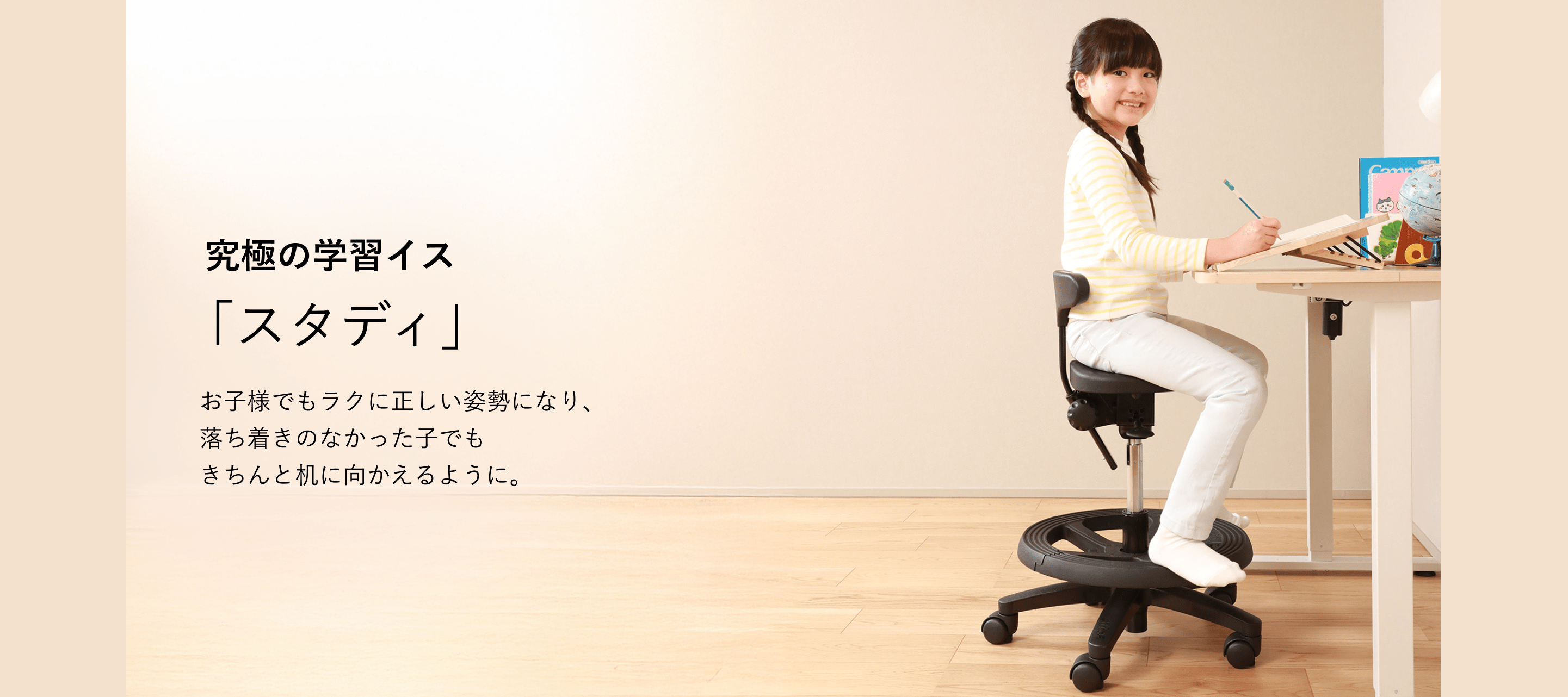 アーユルチェアー キャスタータイプ キャスタータイプ スタディ｜腰痛対策・姿勢改善椅子、学習椅子（イス