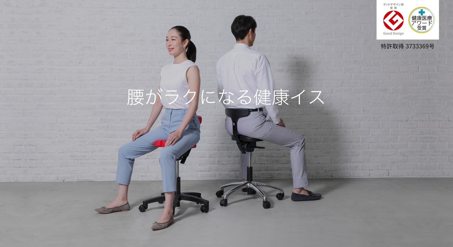 腰痛対策・姿勢改善に効果的な椅子、子供の学習椅子（イス）｜アーユル・チェアー