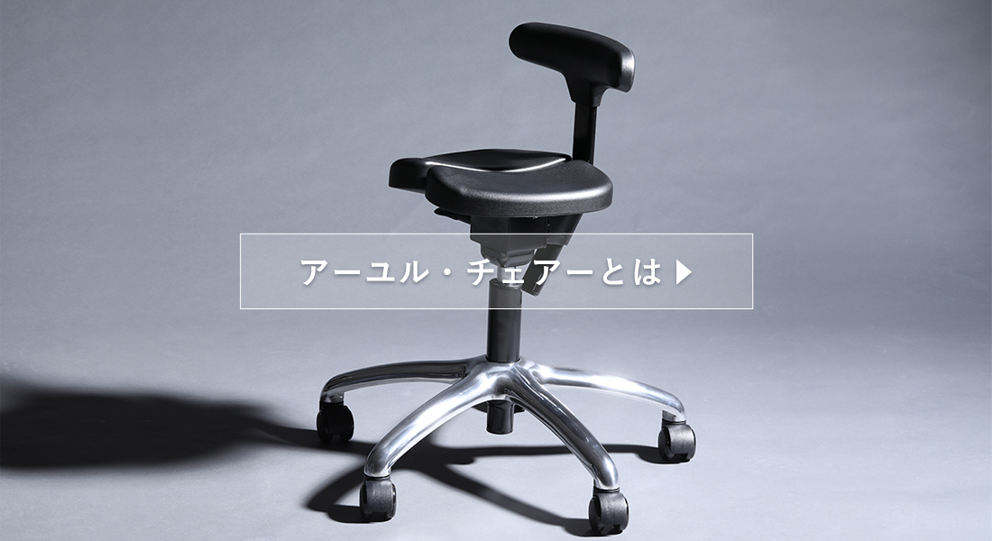 ☆美品☆ 健康イス ayur-chair アーユルチェアー オクトパス ブラック 