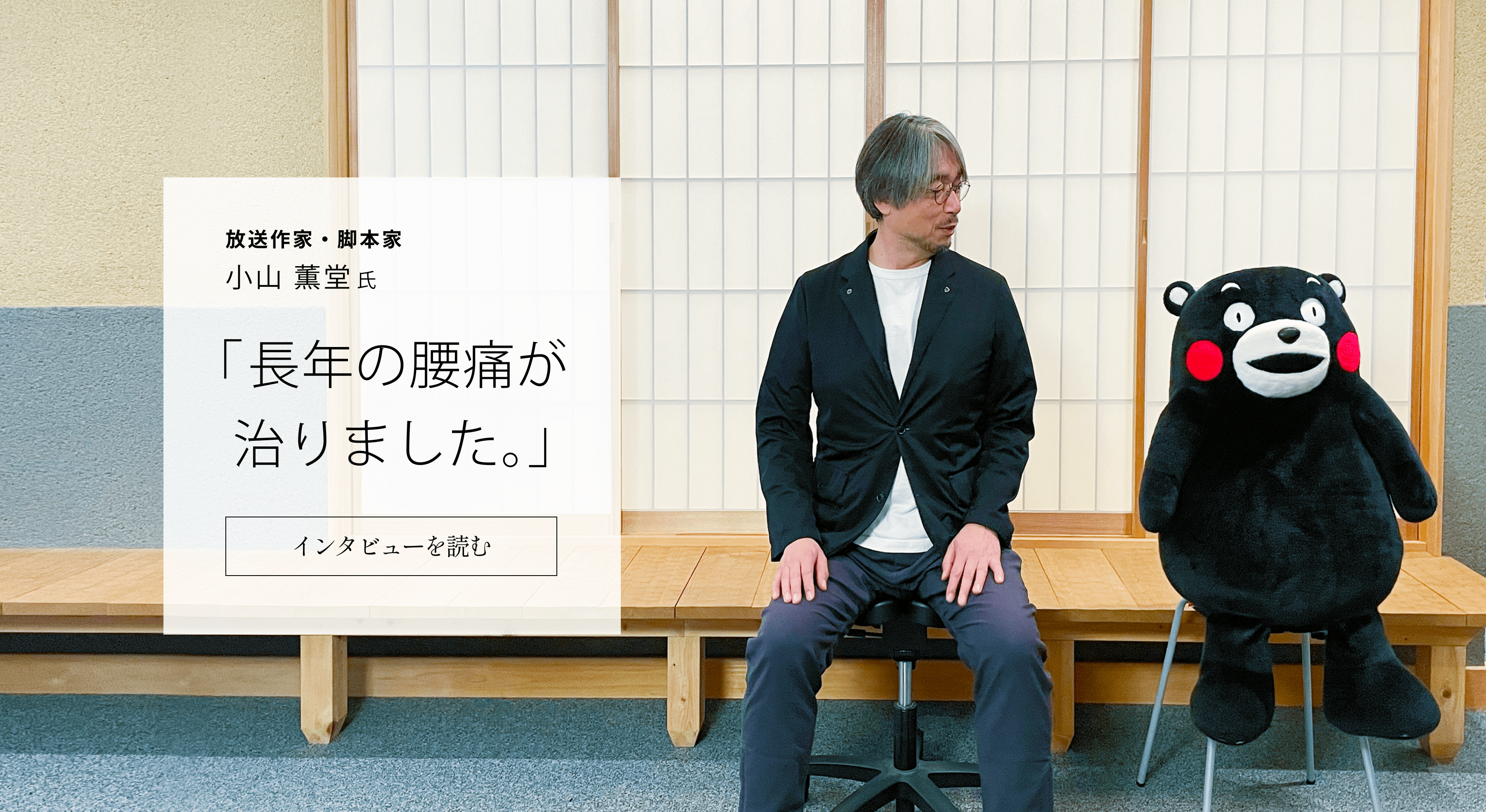 腰痛対策・姿勢改善に効果的な椅子、子供の学習椅子（イス）｜アーユル