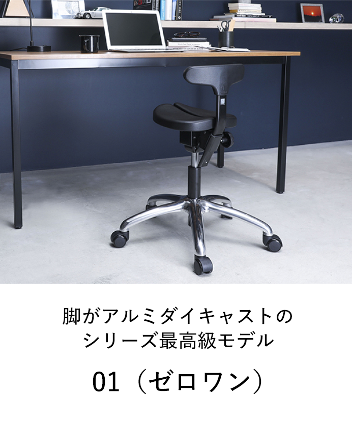 中古 アーユルチェアー　キャスタータイプ　プレミアムモデル　01 ゼロワン 中古 アーユルチェアーキャスタータイププレミアムモデル01 ゼロワン