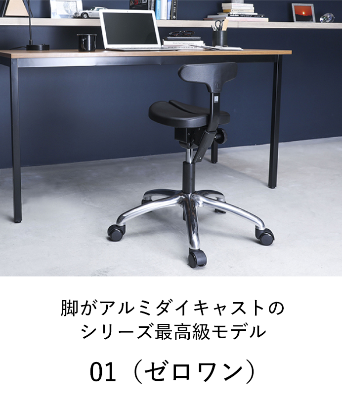 腰痛対策・姿勢改善に効果的な椅子、子供の学習椅子（イス）｜アーユル・チェアー