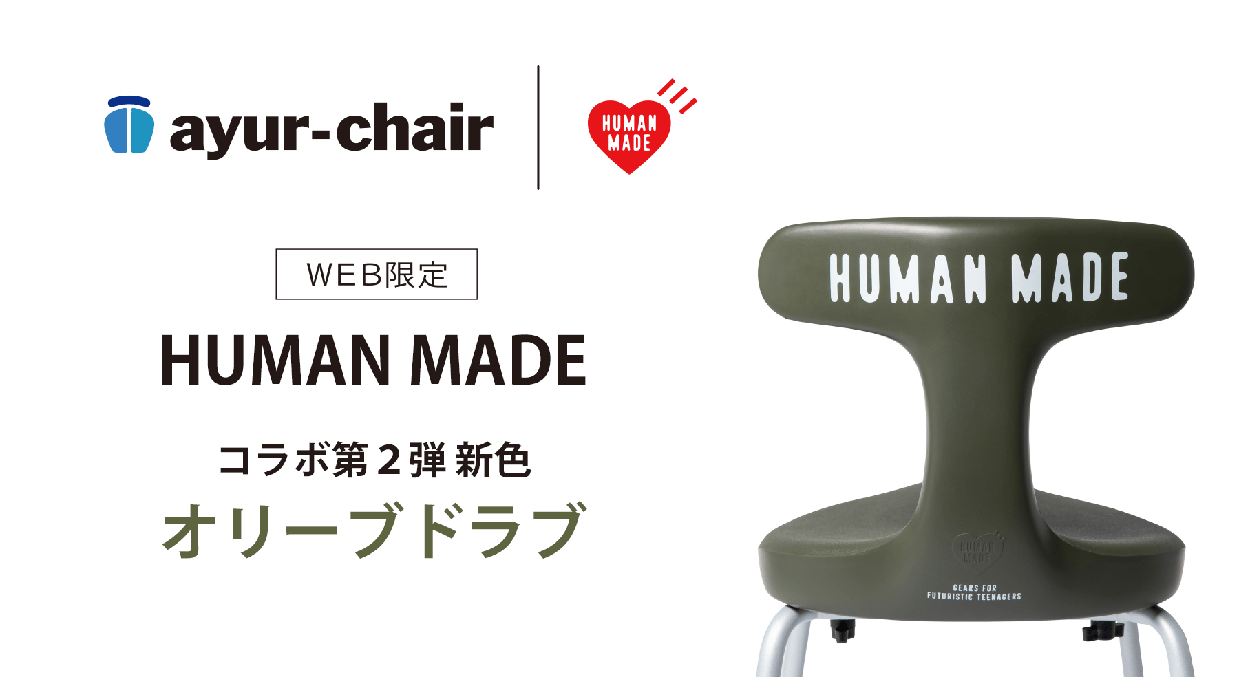 HUMAN MADE AYUR STOOL スツール チェアー LOGO ロゴ-