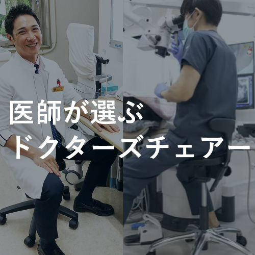 腰痛対策・姿勢改善に効果的な椅子、子供の学習椅子（イス