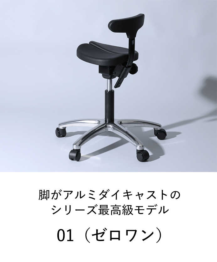 腰痛対策・姿勢改善に効果的な椅子、子供の学習椅子(イス 腰痛対策・姿勢改善に効果的な椅子、子供の学習椅子(イス
