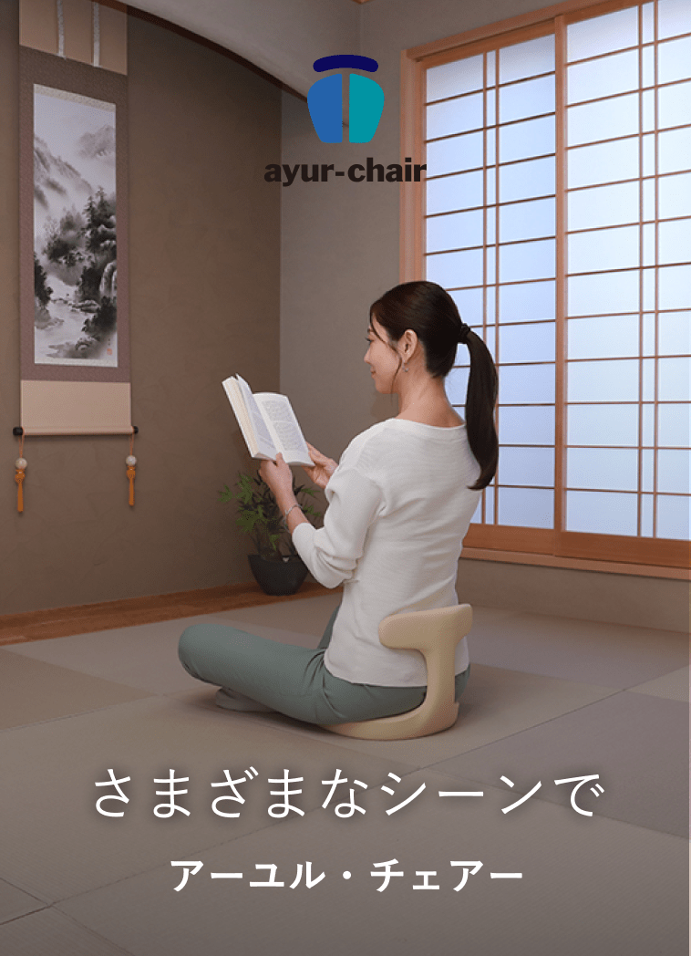 腰痛対策・姿勢改善に効果的な椅子、子供の学習椅子（イス