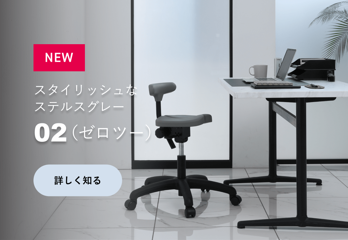 アーユル・チェアー 20周年特設ページ