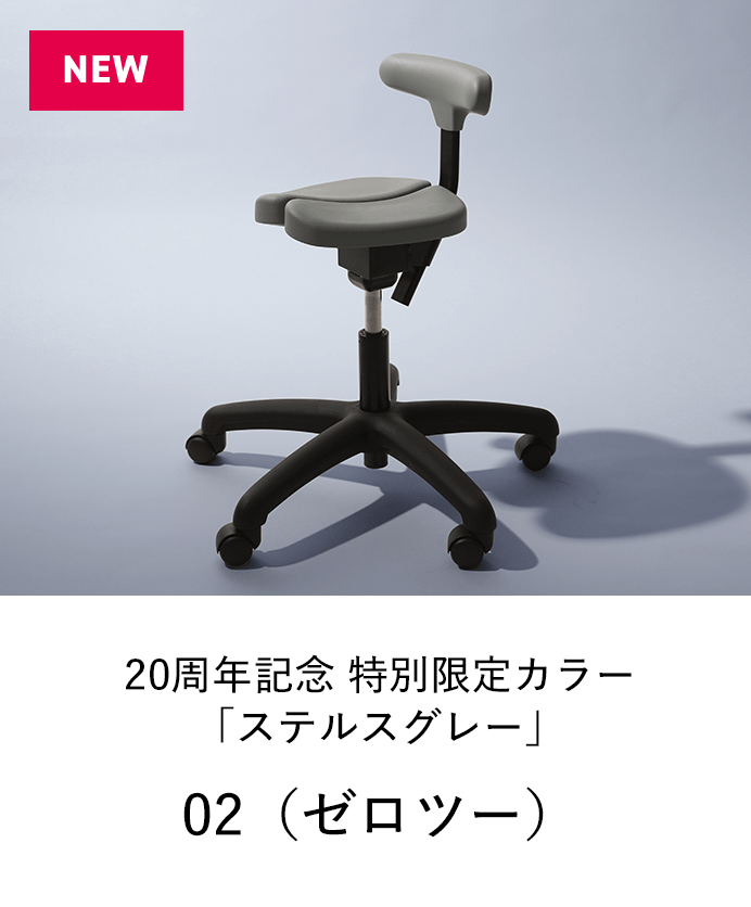 アーユル・チェアー 02