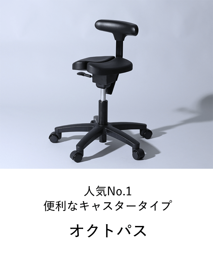 腰痛対策・姿勢改善に効果的な椅子、子供の学習椅子（イス）｜アーユル