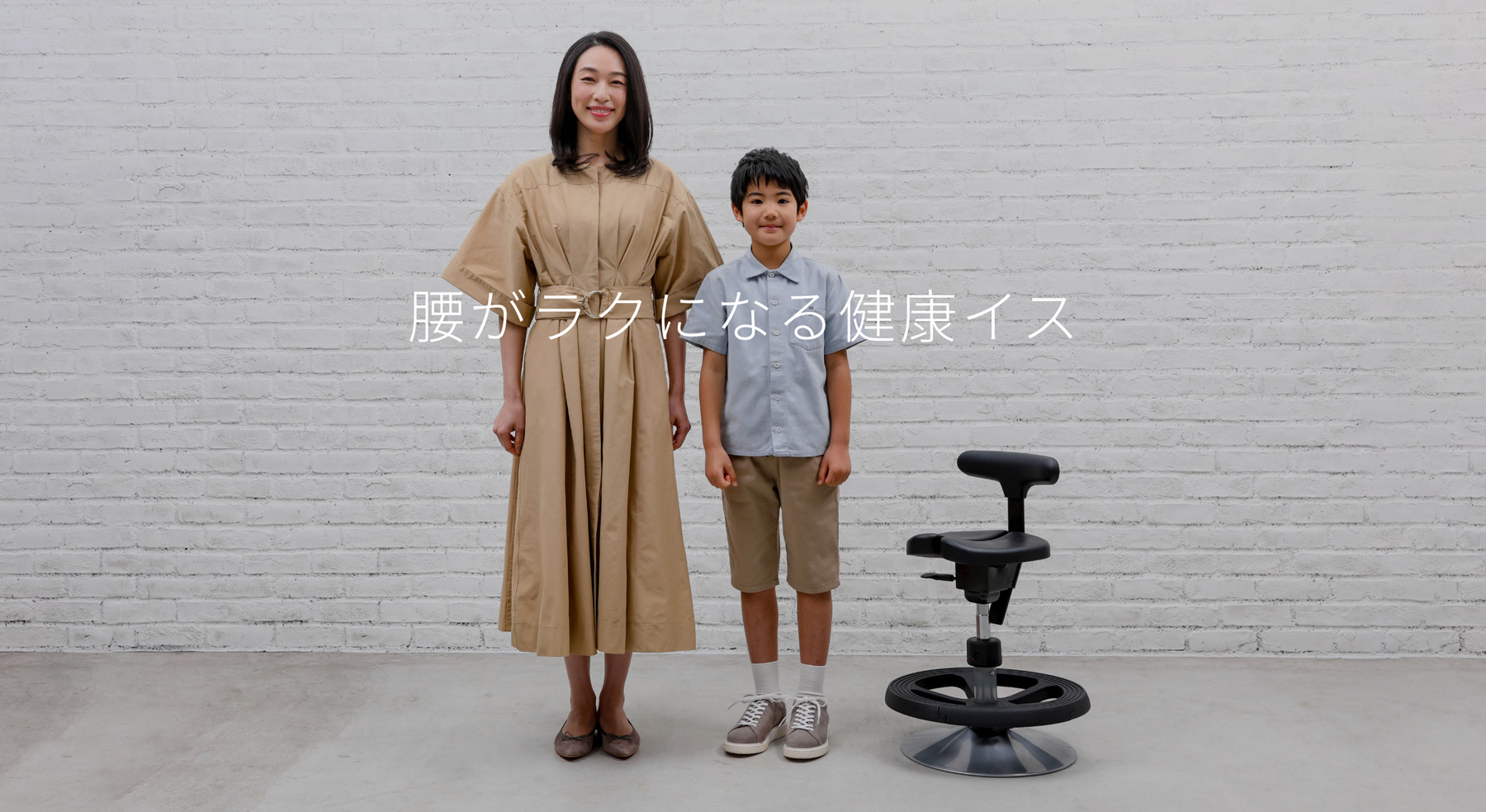 腰が楽になる健康イス