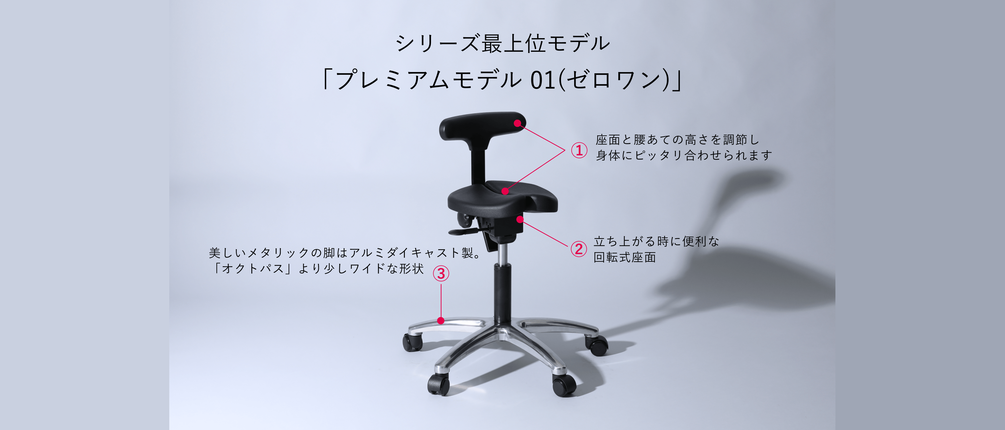 アーユル・チェアー　キャスタータイプ　プレミアムモデル　01ゼロワン アーユル・チェアー ayur-chair プレミアムモデル 01(ゼロワン
